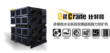 State-of-the-art Bitcoin mining rig operating in a high-tech environment
