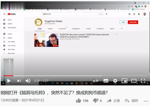Community discussions about Dogecoin mining experiences